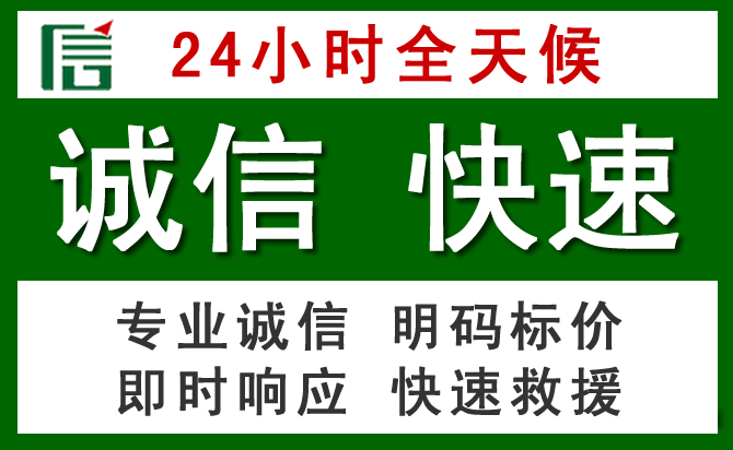 道孚汽车救援